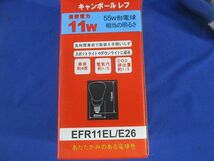 キャンボールレフE26(電球色) EFR11EL/E26_画像8