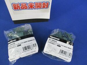 フル端子防塵カバー(20個入×2計40個入)(グリーン) WJ9992G