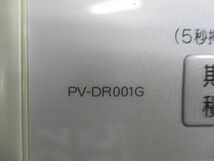 パワーモニター(変色有)(未使用品) PV-DR001G_画像2