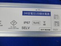 PMW制御調光用24V定電圧LED調光電源 36-71088-99_画像3