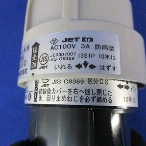 光電式自動点滅器 カガセル AS-1003FDの画像3