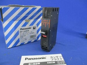 カンタッチブレーカ 2P2E20A BKF2202RTK