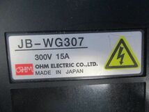 ジョイボックス 防水型中継ボックス JB-WG307_画像2