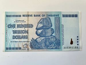 100兆 ジンバブエドル 紙幣 ハイパーインフレ