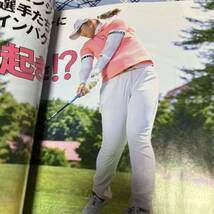 バズゴルフ　BUZZ GOLF 2023 10月号　 Buzz ゴルフ　雑誌　マガジン　 吉田　優利　1冊　★未使用　美品　即決_画像4