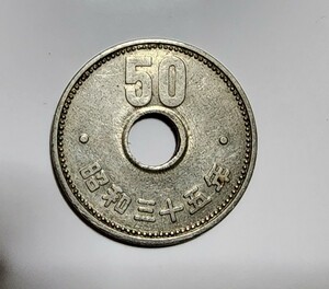 50円硬貨　ニッケル