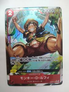 ワンピースカードゲーム OP06-013 R モンキー D ルフィ レア パラレル 未使用品 特価即決 ② ONE PIECE CARD GAME 双璧の覇者 