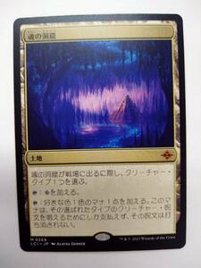 MTG LCI JP M 0269 魂の洞窟 神話レア ローダー封入にて発送 未使用品 特価即決 MAGIC The Gathering イクサラン 失われし洞窟