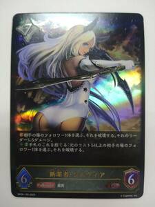 値下げ SHADOWVERSE EVOLVE BP08 105 LG 断罪者 シルヴィア レジェンド 未使用品 特価即決 シャドウバース エボルヴ 次元混沌