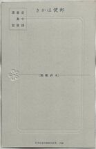 戦前絵葉書/官弊中社太宰府神社-袋(痛み)・原色7枚組/宮小路写真館_画像4