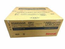 ■【未開封】Rinnai ガステーブル LPガス プロパン用 2023モデル ラクシエファイン KG66VAGR 右強火力 両面焼グリル リンナイ 店頭引取可能_画像2