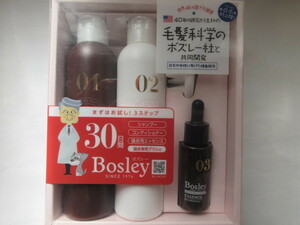 【お勧め！】☆彡＜新品＞Bosley ボズレー プロフェッショナル　シャンプー＆コンディショナー＆スカルプエッセンス ～ 頭皮専用ブラシ付～