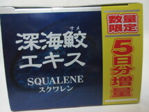 数量限定！５日分増量♪【 お勧め　】☆彡 ♪オリヒロ　深海鮫エキス　肝油100％　カプセル ＜徳用 360粒＋30粒＞　～　スクワレン　～　♪_画像2