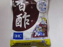 ♪【 お勧め　】☆彡 ♪DHC 香酢 20日分(60粒)【DHC サプリメント】～　必須アミノ酸　クエン酸 健康サプリ 栄養補給　～♪_画像2