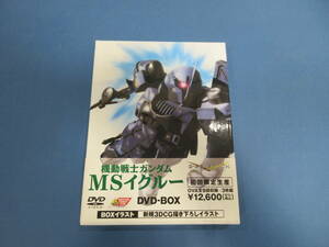 024)機動戦士ガンダム MS イグルー DVD-BOX 初回限定生産