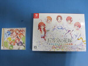 054) 中古 Switchソフト 五等分の花嫁 ～彼女と交わす五つの約束～＋ごとぱずストーリーサウンドトラック