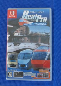 054) 未開封 Switchソフト 鉄道にっぽん！RealPro 特急ロマンスカー！小田急電鉄編 ②