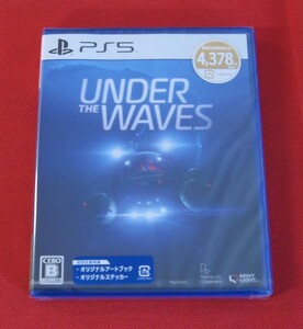 058) 未開封 PS5ソフト　Under The Waves（アンダー・ザ・ウェーブス）