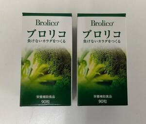 【未開封】 ブロリコ 90粒 2箱セット 栄養補助食品 サプリ サプリメント Brolico