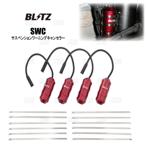 BLITZ ブリッツ SWC サスペンションワーニングキャンセラー BMW Z4 3BA-HF30 (G29) B58B30C 19/3～ (15218