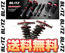 BLITZ ブリッツ ダンパー ZZ-R BB クラウン/アスリート GRS210/GRS214/ARS210 4GR-FSE/2GR-FSE/8AR-FTS 12/12～18/6 (92205_画像2