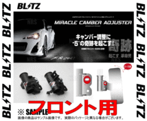 BLITZ ブリッツ ミラクルキャンバーアジャスター (フロント) スイフト/ハイブリッド ZC13S/ZC83S/ZC43S/ZC53S K10C/K12C 17/1～ (92002_画像2