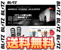 BLITZ ブリッツ ミラクルストロークアジャスター (リア) C-HR/GR SPORT NGX50/NGX10/ZYX10/ZYX11 8NR-FTS/2ZR-FXE 16/12～ (92107_画像2