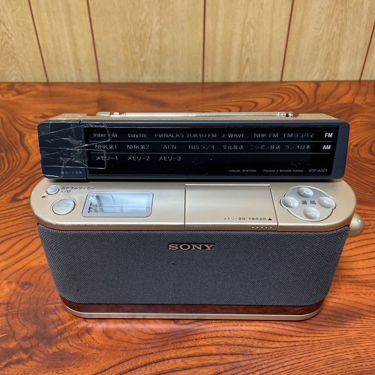 Yahoo!オークション -「sony icf a101」の落札相場・落札価格 Yahoo!オークション -「sony icf a101」の落札相場・落札価格