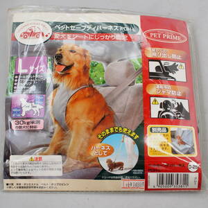  unused long-term keeping goods Iris o-yama pet safety Harness gray PDH-L for large dog dog for seat belt control number 4/4