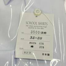 (M)534 新品【スクールシャツ】制服 サイズ A38-80 2枚組 /白/ZELARE/長袖/ワイシャツ/カッターシャツ/冬用/中学/高校/男子学生服/日本製_画像3