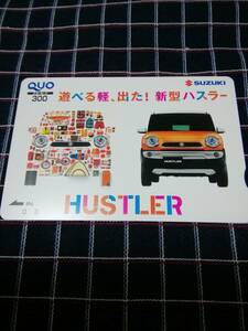 ハスラー　未使用　クオカード　300円　ミニレター発送可能　郵便局窓口発送