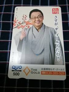 plum .. beautiful man unused QUO card 500 jpy Mini letter shipping possibility post office window shipping 