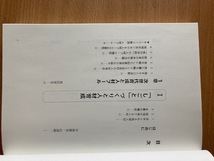 【美品！】★地域人材を育てる手法　中塚雅也/山浦洋一　編著　定価1800円★_画像4