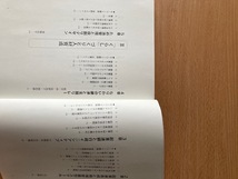 【美品！】★地域人材を育てる手法　中塚雅也/山浦洋一　編著　定価1800円★_画像5