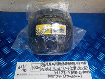 HS6●〇33）１点のみ新品未使用バイク用ヘルメットシールドリード工業BC-9Sライトスモーク定価2400円サイズフリー（57～60ｃｍ）5-11/30　1_画像1