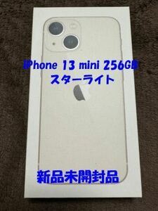 送料無料★Apple iPhone 13 mini 256GB スターライト★新品未開封 一括購入品 SIMフリー 5G対応