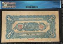 中国紙幣　濃い色　清朝銀行為替券、1910 年、1 元、5 元、10 元、100 元、4点セット 管理番号F-1 -0352_画像5