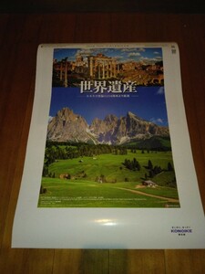 その2 送料510円 新品 世界遺産カレンダー 2024年 令和6年 壁掛けカレンダー 風景 景色 鴻池組 会社名入り