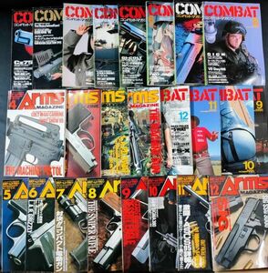 1995 year issue [ monthly combat magazine /COMBAT* monthly arm z magazine /Arms] each 1 yearly amount (24 pcs. )