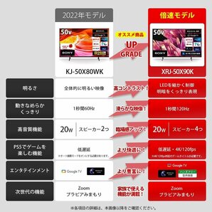 ソニー 50V型4k液晶テレビ XRJ-50X90K 4Kチューナー/Google TV/Alexa/YouTube/Amazonビデオ/120fps対応 引取可 2023/12~保証の画像2