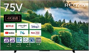 東芝 75V型4Kチューナー内蔵液晶テレビ レグザ 75M550L YouTube/Amazonプライム/Netflix/hulu/ゲームモード 保証有 引き取り可能