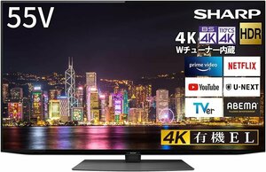 シャープ 55V型 有機EL テレビ AQUOS OLED 4T-C55CQ1 4K チューナー内蔵 Android TV ネット動画対応 引取可