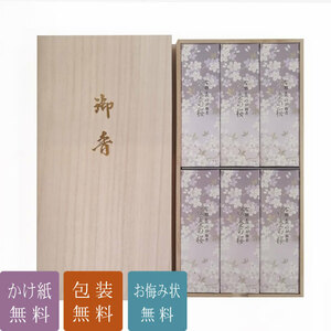 . thing for * incense stick | low sok . thing incense stick . incense stick .. for gift [ Uno Chiyo ... Sakura ].... thing 