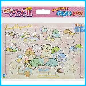 サンスター文具 セイカのパズル80P すみっコぐらし 5391254A