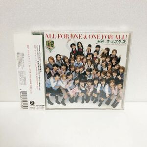 中古CD★H.P.オールスターズ / ALL FOR ONE & ONE FOR ALL! ★初回生産限定盤 ハロー！プロジェクト モーニング娘。