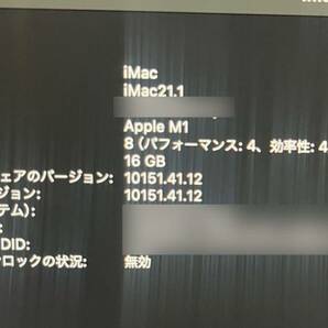 Apple 24インチ シルバー iMac 4.5KRetinaディスプレイモデルの画像10