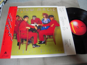 【帯付LP】「YMO/ソリッド・ステート・サヴァイヴァー」アルファ