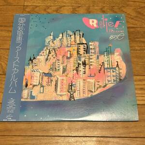 1円■オリジナル盤/国分友里恵/ファースト・アルバム/RAL-8809/ RELIEF 72hours