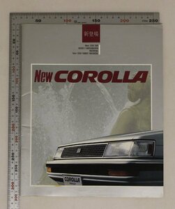 自動車カタログ『NEW COROLLA』昭和60年7月 トヨタ 補足:TOYOTAカローラ4ドア1500SEサルーン/4ドア1500ライム/LASREエンジン高性能サスペン