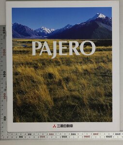 自動車カタログ『PAJERO』1996年5月 三菱自動車 補足:パジェロ2800ディーゼルパワーアップ16インチタイヤ開発SRSエアバッグ標準装備